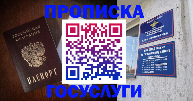 пропишу в квартире в Москве