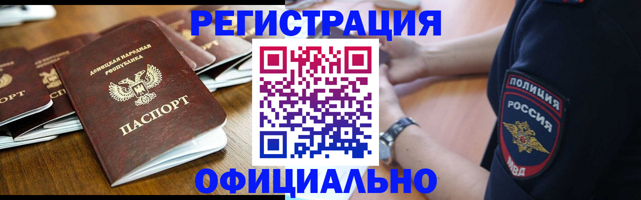 прописка паспорт в Москве